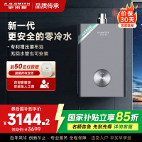 AO史密斯16升零冷水燃气热水器佳尼特 不锈钢换热器包8年 负压更安全 恒温大水量JSQ31-TJD