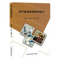 [N]现代食品检测技术研究-9787574405233