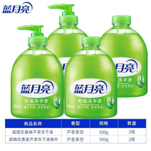 蓝月亮洗手液芦荟抑菌清洁滋润家用按压瓶500g家庭组合装
