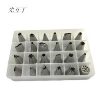 先互丁 不锈钢裱花嘴 24只 盒