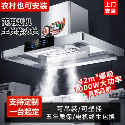 旺厨好太太 42m³新品油烟机商用大功率饭店食堂农村土灶柴火灶 大吸力大型不锈钢吸烟机排烟罩欧式顶吸免清洗 1.5米