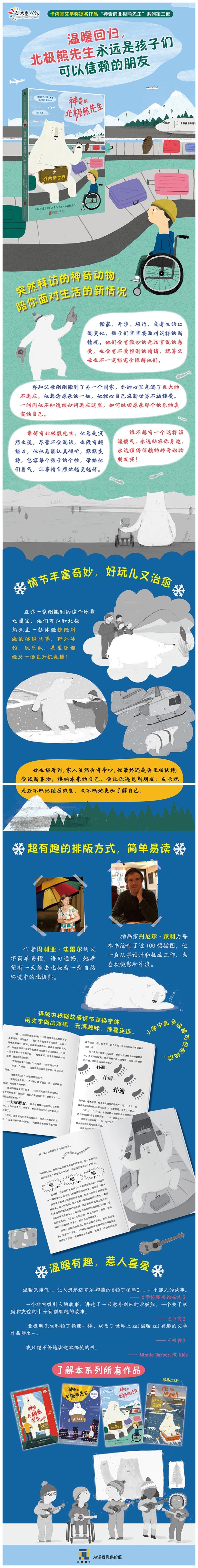 乔的新世界/[英] 玛利亚·法雷尔