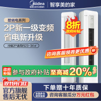 美的(Midea)空调2匹p酷省电新一级能效智能全直流变频冷暖立式柜机节能省电客厅家用KFR-51LW/N8KS1-1P