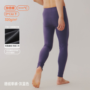 羊绒蛋白男士保暖裤加绒加厚发热德绒秋裤打底棉裤男款衬裤秋冬季