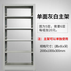 铭威盾钢制书架置物架图书馆单双面书店阅览室学校档案架资料架落地铁架