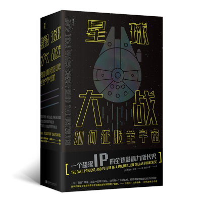 正版新书]星球大战如何征服全宇宙[美] 克里斯·泰勒(Chris Tayl