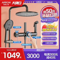 箭牌(ARROW)卫浴花洒 智能淋浴花洒套装 花洒头入墙式可旋转带升降恒温花洒AE34101HMB-1