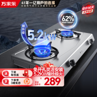 万家乐燃气灶具 5.2kW大火力天然气灶 不锈钢台灶天燃气灶双灶 家用台式燃气灶具JZT-ITB91天然气
