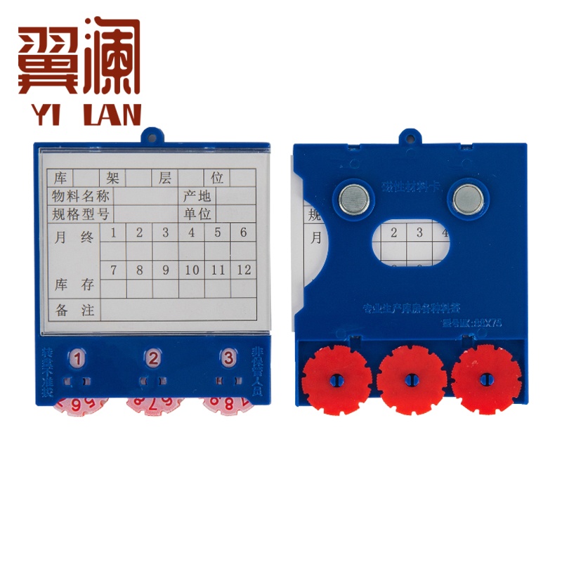 翼澜 货架标签 88*75mm 个