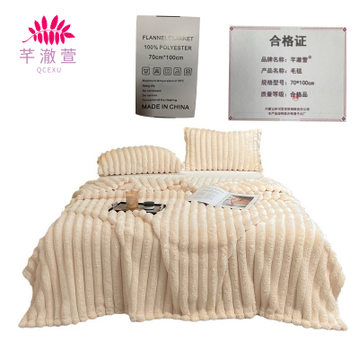 芊澈萱 毛毯 70*100cm 床