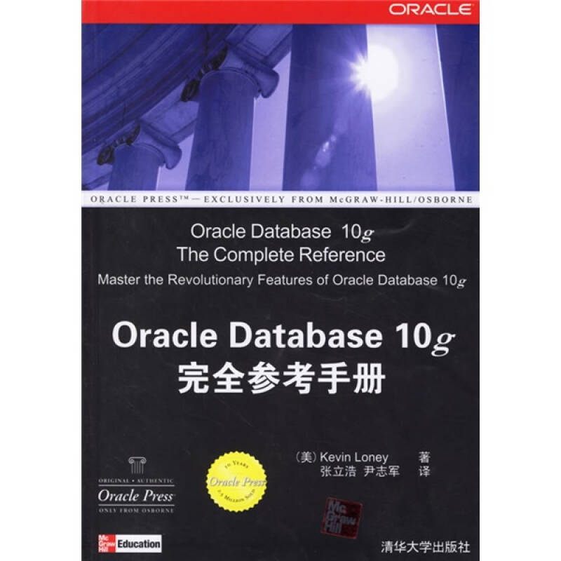 正版新书]OracleDatabase10g完全参考手册(美)龙利(Loney K)