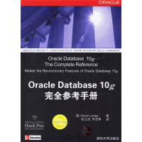 正版新书]OracleDatabase10g完全参考手册(美)龙利(Loney K)