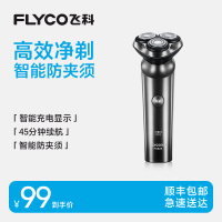 飞科FLYCO旋转式三刀头FS922剃须刀全身水洗-25