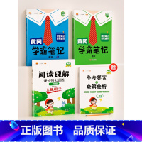 ❤️[学霸秘密]3本⚡阅读真题+学霸笔记语文+数学(下册) 小学三年级 [正版]阅读理解专项训练书人教版一年级二年级三四