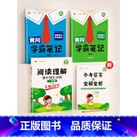 ❤️[学霸秘密]3本⚡阅读真题+学霸笔记语文+数学(下册) 小学三年级 [正版]阅读理解专项训练书人教版一年级二年级三四