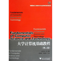 正版新书]大学计算机基础教程陆汉权 等 编著9787308047319