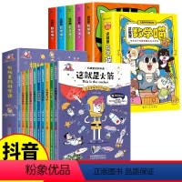 [全套15册]这就是数学 +机械里的科学 [正版]数学启蒙全5册 彩图漫画这就是数学喵6-15岁趣味数学思维训练一年级二
