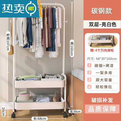敬平衣帽架落地卧室可移动衣架室内收纳置物架家用挂衣架晾衣架子 白色-双层[加粗碳钢]送滑轮*4