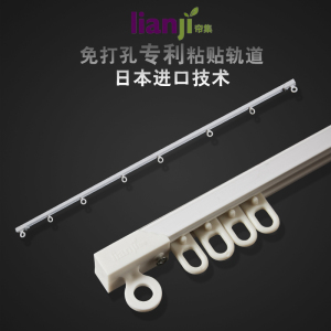 美帮汇魔术贴免打孔窗帘轨道滑轮滑轨导轨道直轨杆窗帘杆顶装无滑道