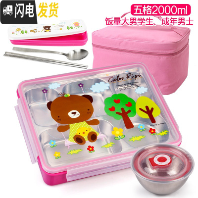三维工匠韩国成人饭盒儿童便当盒小学生分格不锈钢餐盘五格餐盒带盖上班族 2000五格粉卡通+袋+餐具+内置碗