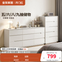 全友家居现代简约斗柜卧室床尾置物柜2024新款储物收纳柜