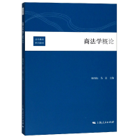 音像商学概(法学通用系列教材)编者:顾功耘//吴弘
