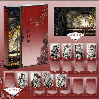 正版新书]红白囍AyeAyeCaptain 著9787559672308