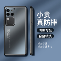 圣幻光影系列VIVOS18金属磨砂保护套S18E防摔简约时尚磨砂18pro包边手机壳保护套