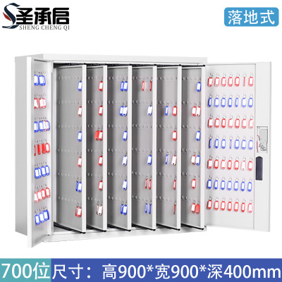 圣承启 钥匙柜 700位 个