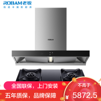 [变频]老板(ROBAM)烟灶套餐两件套 欧式触控式挥手智控24立方抽油烟机5.2kW灶具厨电套装60X6S+51B0A