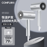 康夫家用电吹风机 恒温护发 家用大功率发廊发型师专用便携手柄可折叠理发店吹风筒KF-3151A