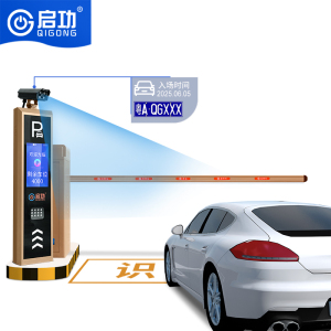启功车牌识道闸系统 停车场收费管理系统