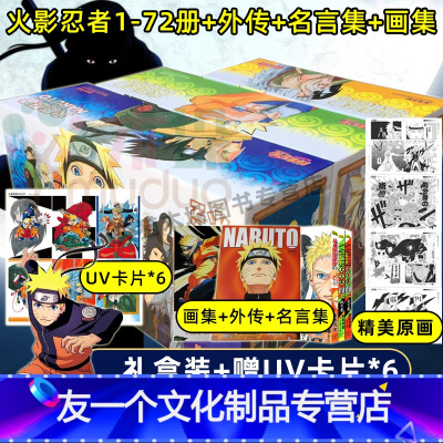 火影漫画全套价格 火影漫画全套最新报价 火影漫画全套多少钱 苏宁易购