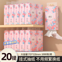 漫花20大包悬挂式抽纸整箱批餐巾纸家用实惠装厕纸擦手卫生纸巾厕纸