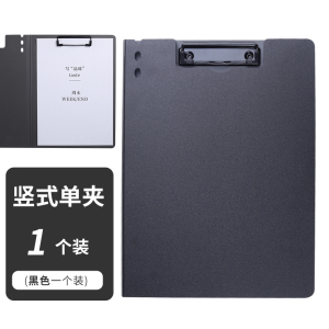 [补贴10%]A4文件夹板夹资料夹多功能横版写字板书垫板文具商务办公用品学生用书写试卷整理神器讲义夹合同档案黑色夹子
