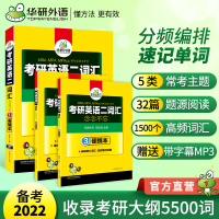 [M]考研英语二词汇(全3册)-9787565818530