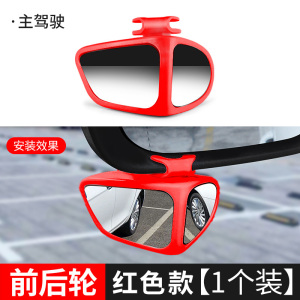 [补贴10%]后视镜小圆镜汽车盲区广角倒车辅助镜360度超清反光镜小镜子车用