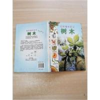 正版新书]自然漫步笔记 树木[英]豪厄尔 编文;[英]阿什比、荣