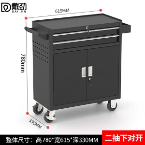 戴劲多功能可移动工具车汽修抽屉式工具柜车间维修工具箱 二抽黑