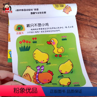 [正版]2-3岁宝宝早教书 幼儿全脑思维训练左右脑开发大脑 益智书籍数字书两周两岁半到三岁小孩子小童认知学习书本儿童启