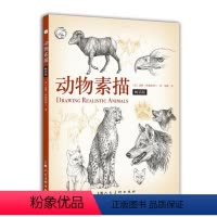 [正版]图书动物素描(版)[美]道格•林德斯特兰9787558621604上海人民美术出版社