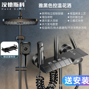 汉德斯科卫浴枪灰淋浴花洒套装组合全铜主体带喷枪可旋转升降家用淋雨手持喷头淋浴器洗澡空气增压304不锈钢顶喷多出水暗装花洒