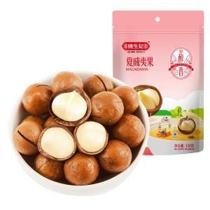 [姚生记]夏威夷果108克 原香奶油休闲零食坚果干果 送开口器 健康美味孕妇儿童小零食