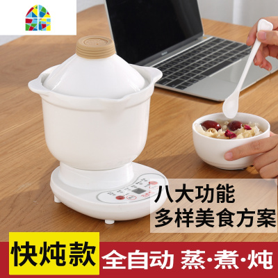 封后电炖炖锅家用全自动电炖盅陶瓷煲汤锅煮粥锅快炖电炖锅白瓷电砂锅 FENGHO 5L快炖预约款(4-6人用)[收藏加购送