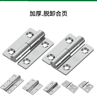  古达可拆卸门合页不锈钢折叠左右五金铰链焊接折页卫生间脱卸活页