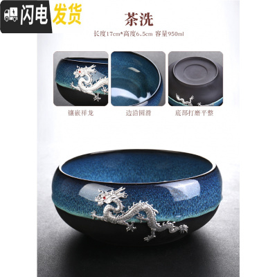 三维工匠建盏茶具套装家用功夫陶瓷镶银龙腾壶茶杯公道盖碗新中式礼品便携 镶银建盏茶洗