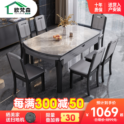 欧梵森 餐桌 意式岩板餐桌轻奢实木餐桌椅组合现代简约家用小户型可伸缩折叠圆桌长方形饭桌子