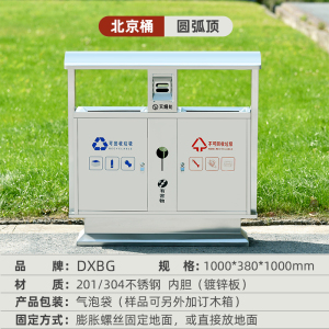 帅畅201/材质304不锈钢户外垃圾桶果皮箱环卫大号垃圾分类三四小区室外环保桶