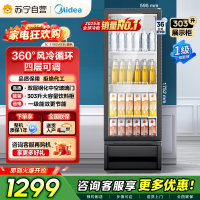 [自营]美的冰箱318展示柜冷藏保鲜柜风冷台式单门饮料柜蛋糕柜鲜花柜酒水水果便利店冰箱冰柜SC-318GM(EB)黑色