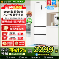 美菱BCD-400WP9CZX多门冰箱400升风冷变频雪域白独嵌两用电脑控温一级能效